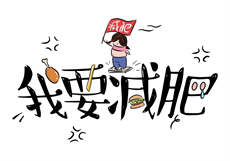 是说让我用身体补偿漫画
